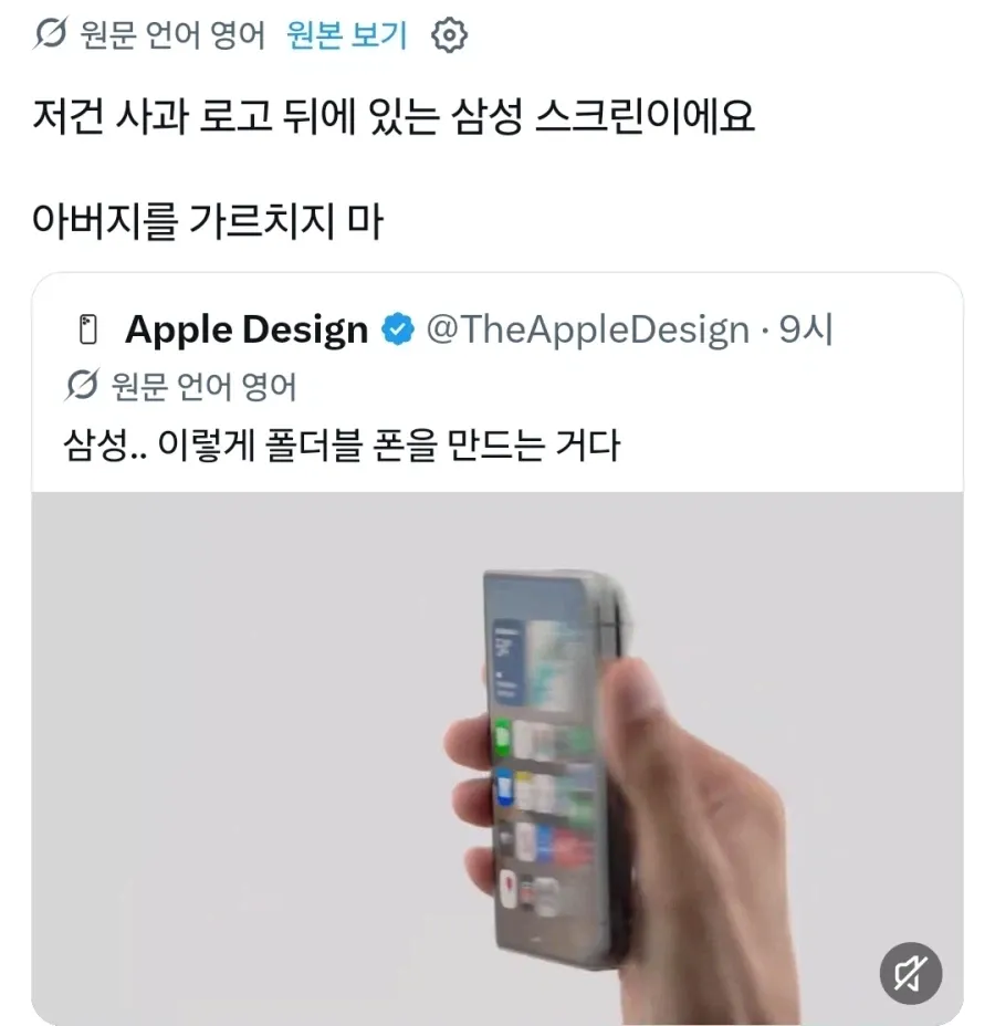 또 지랄 시작한 앱등이들 근황 (3/5)