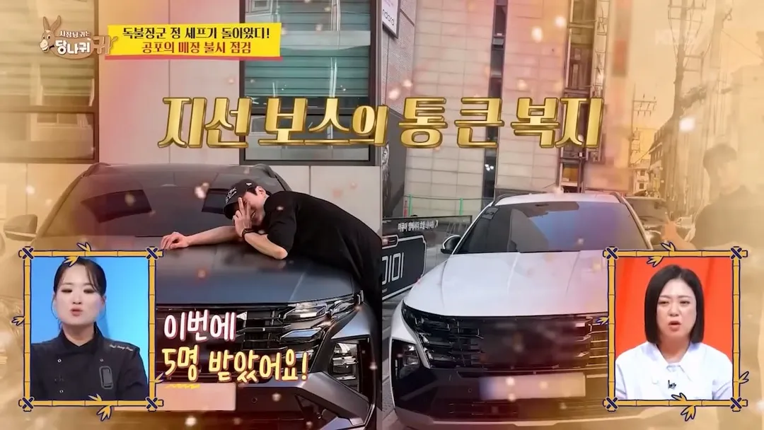 장기 근속자들에게 엄청난 선물을 준다는 정지선 셰프 (5/20)