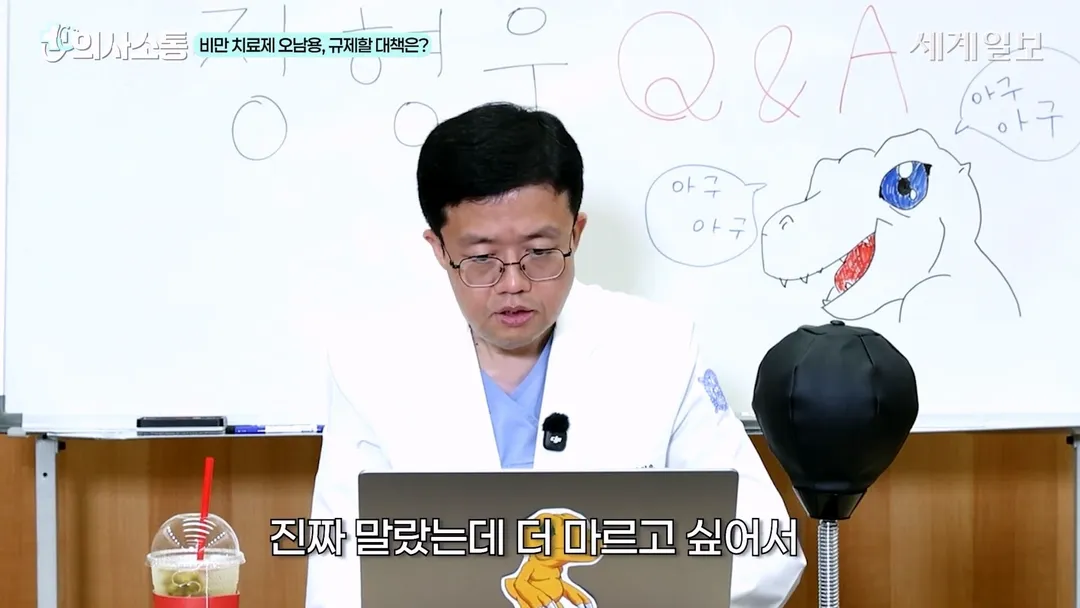안 뚱뚱한데 마운자로 처방 받는 사람에게 빡친 아구통좌 (13/18)