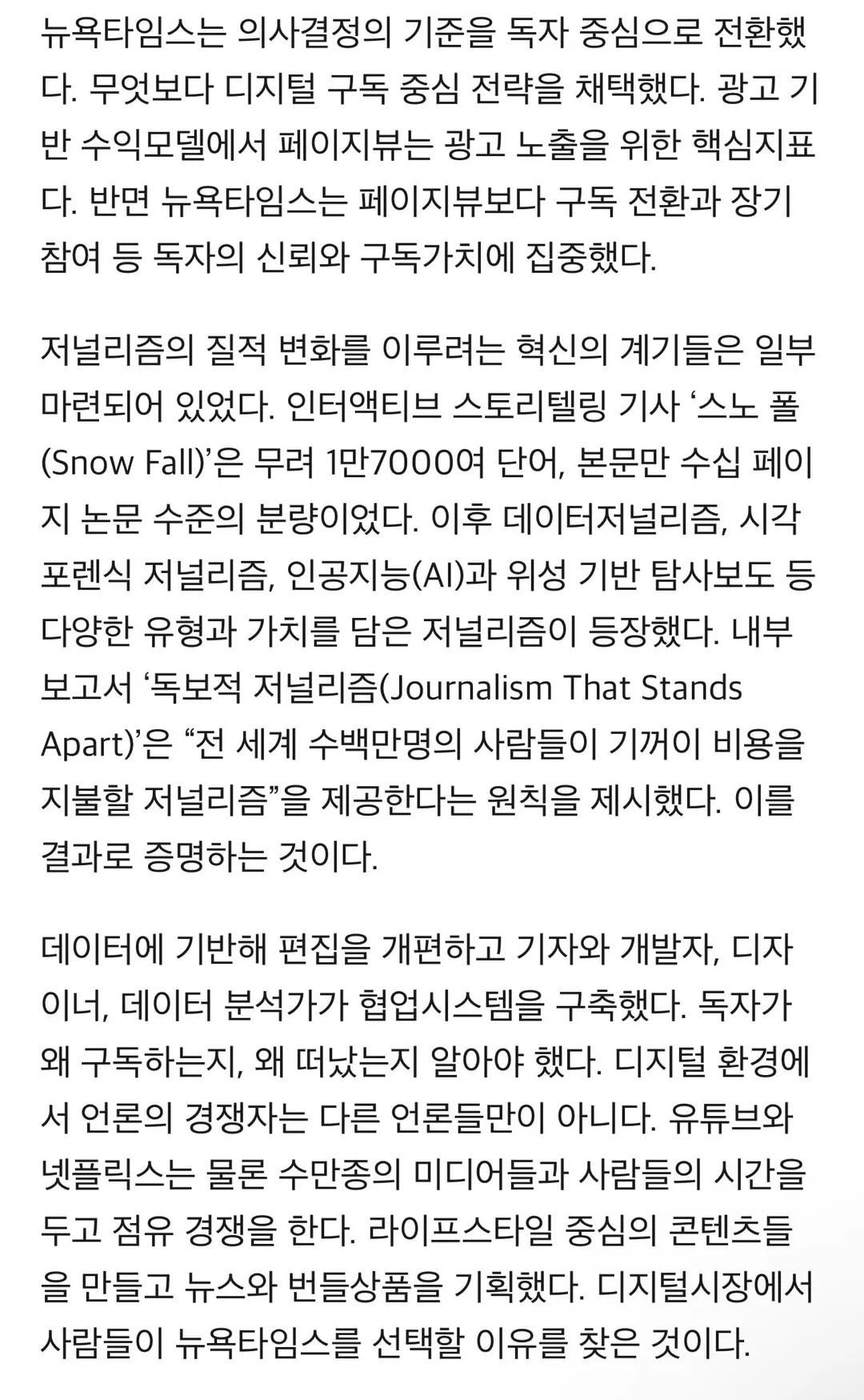 코스피 야선 근황 (3/4)