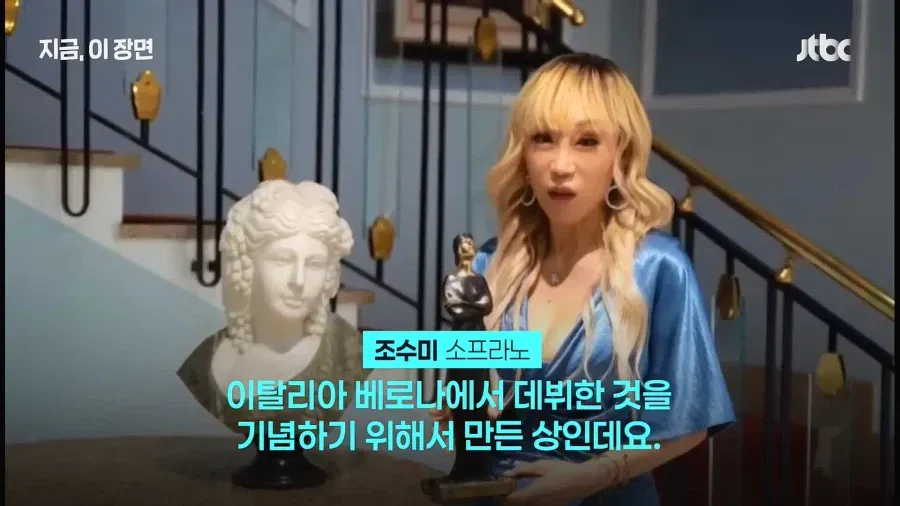 세계적인 소프라노 조수미 근황 (8/15)