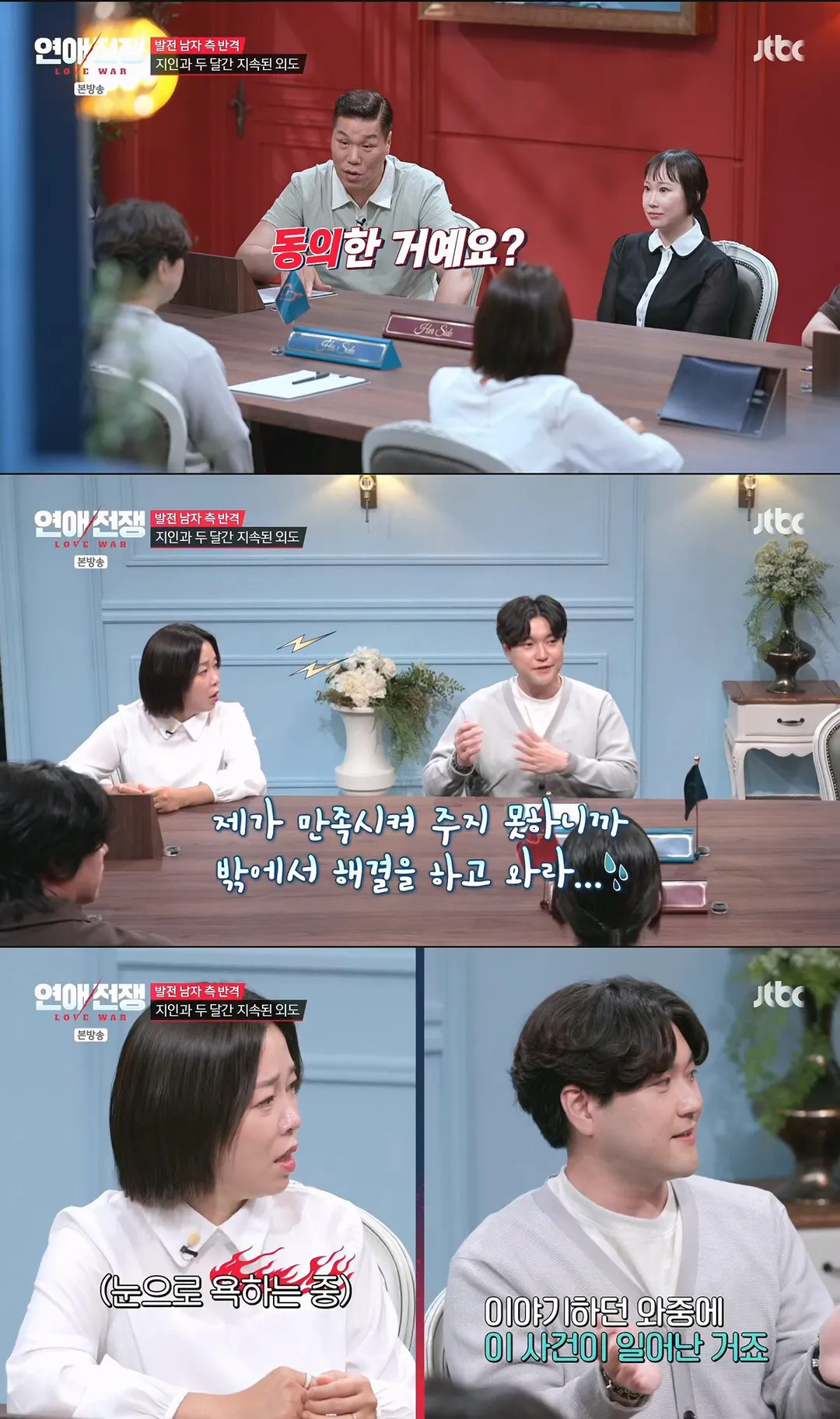 발기부전으로 관계가 안 되자 여친의 외도를 허락한 남친 (10/20)