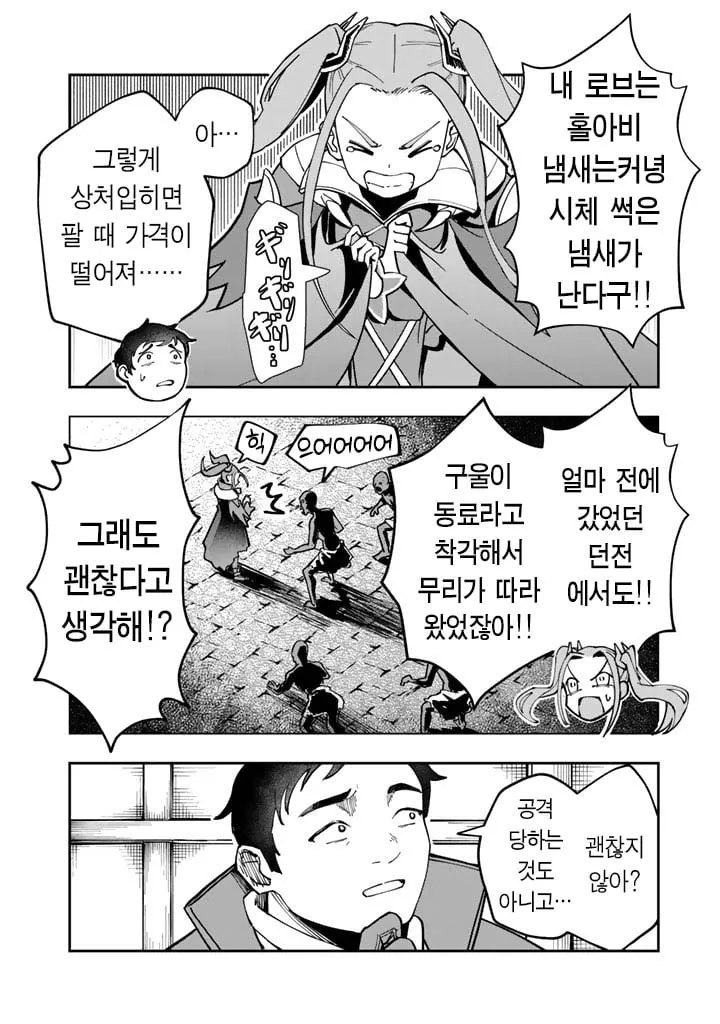 파티에서 억울하게 토사구팽 당한 주인공.JPG (15/20)