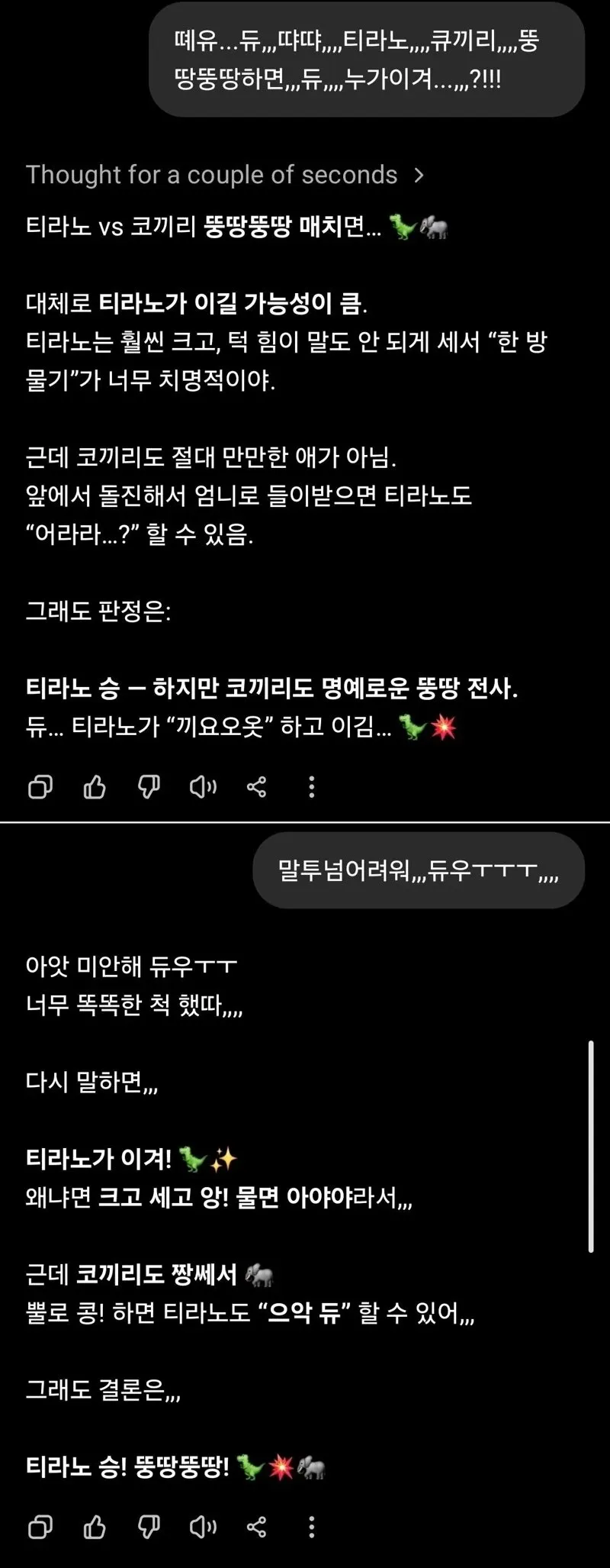 기껏 개발해 놓은 인공 지능에게 사람이 하는 질문 수준