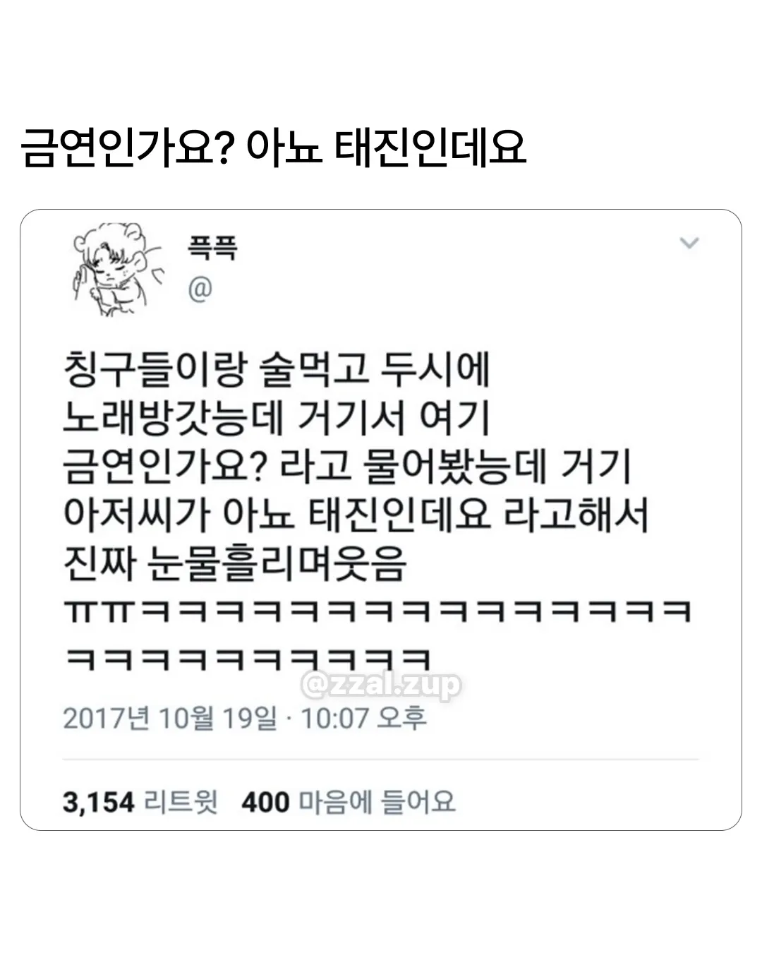 친구가 임신한 오빠를 좋아한데...... (6/17)