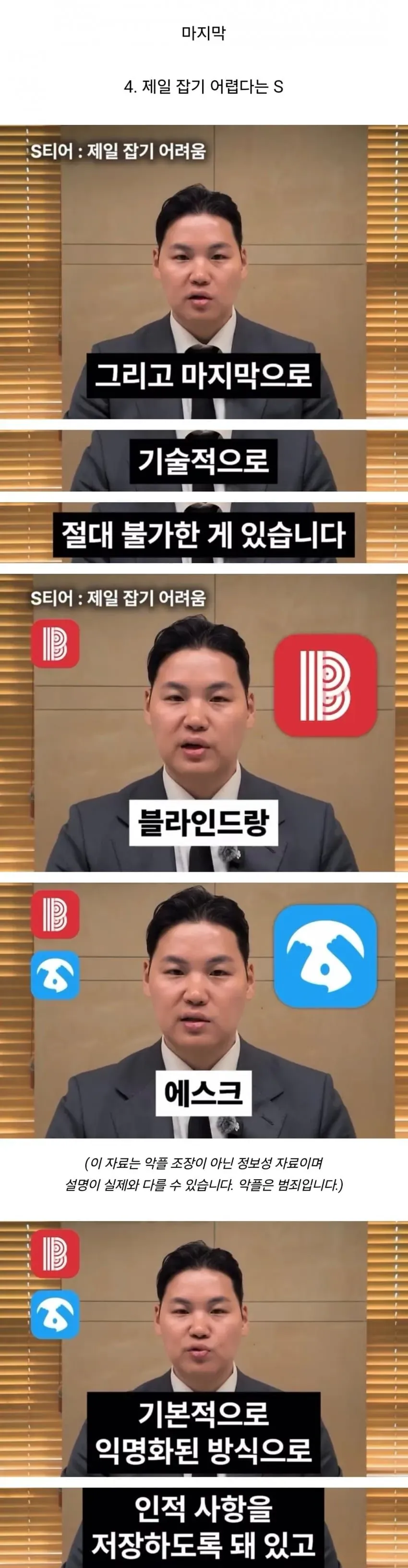 악플 전문 변호사가 말하는 커뮤별 고소 티어 (11/13)