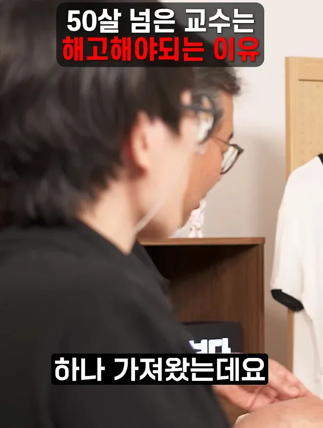 과학의 발전을 위해서는 늙은 교수를 잘라야 한다 ㄷㄷㄷ (15/20)