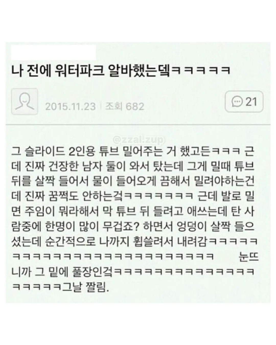 나 다이소에서 알바하는에 오늘 경찰들 왔었거든 ㅋㅋㅋ (14/18)