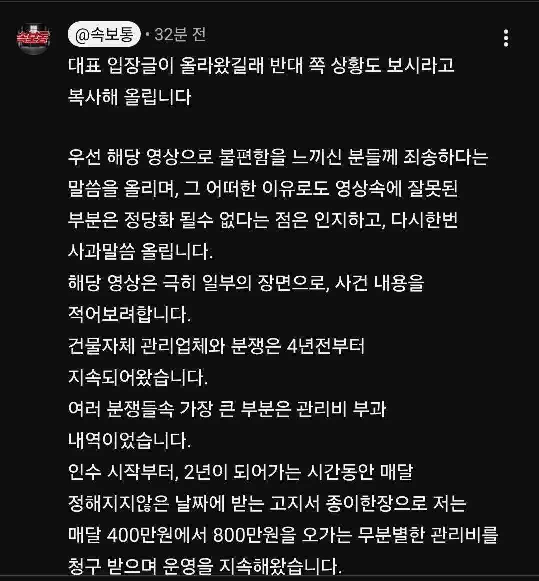 현재 개드립 간 살충제 테러 관련 헬스대표의 입장 (1/5)
