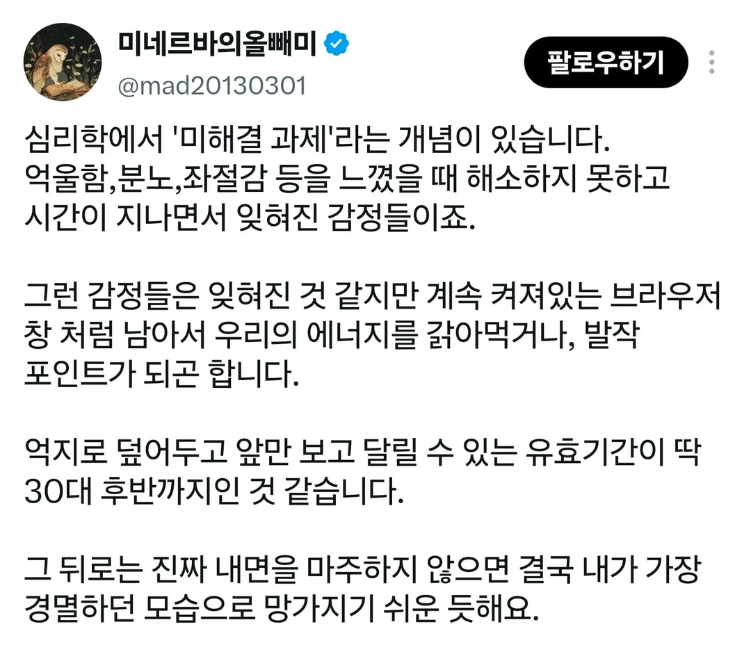 30대 말~40대에 맛탱이 가는 사람들이 많아지는 이유 (2/2)