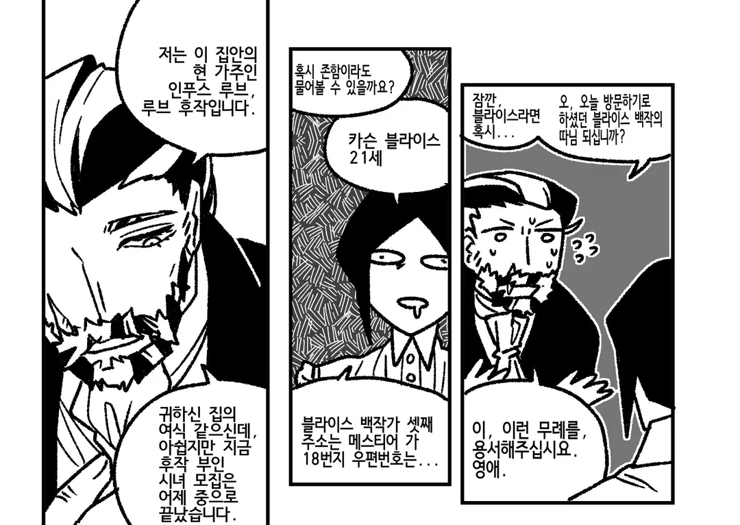 ㅆㄷ)정략결혼 (11/12)