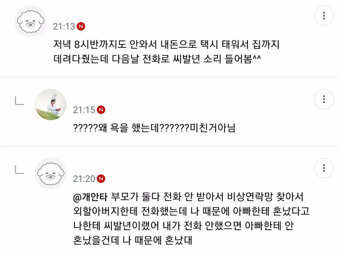 의외로 유치원 선생님이면 경험 있다는 거 (2/2)