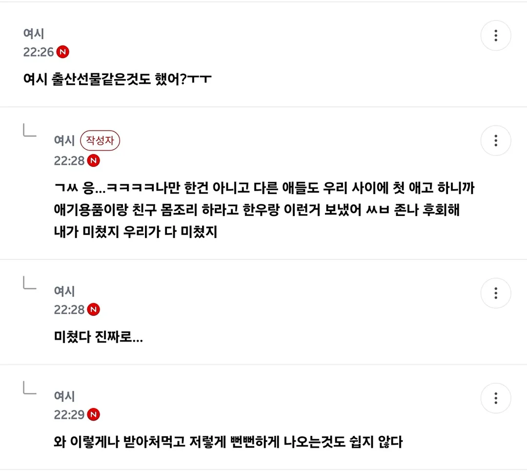 결혼식 안하면 축의금 안줘도 된다 vs 그래도 줘야한다 (7/15)