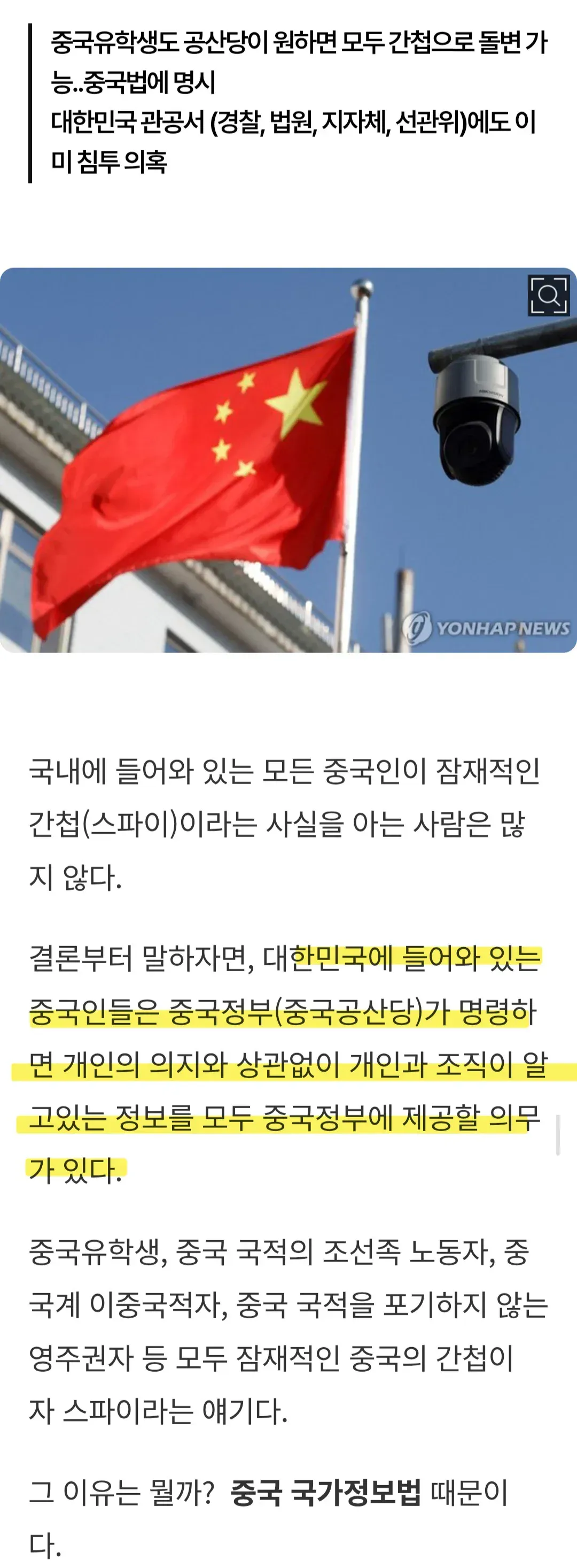 중국 반도체 회사가 급성장한 비결 ㄷㄷ (2/2)