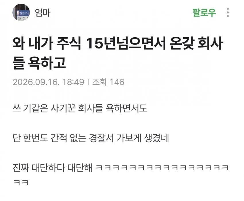 종토방 고소폭격중인 더본코리아 ㄷㄷㄷㄷ;;; (4/5)