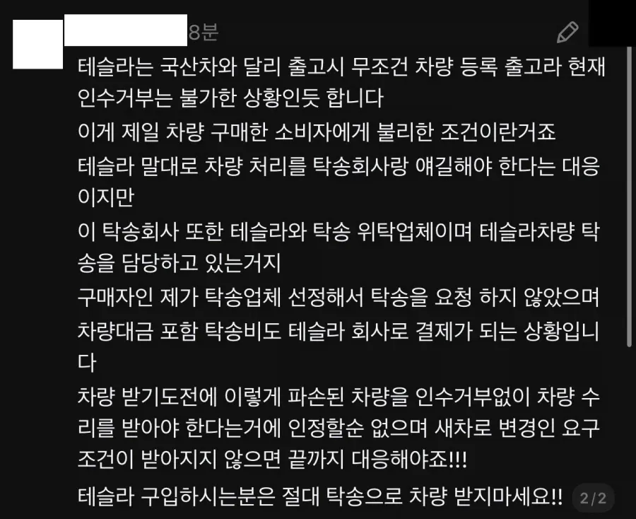 신차 출고했는데 파손되서 도착함.jpg (4/5)