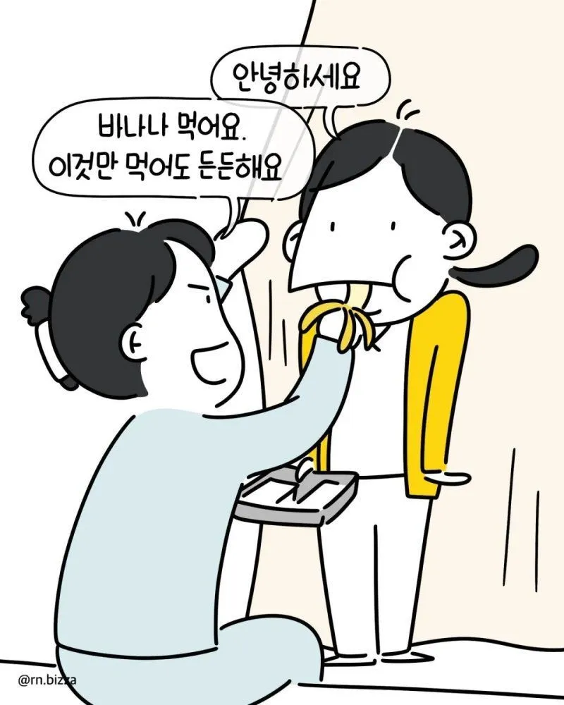 배고픈 간호사.Manhwa (8/11)