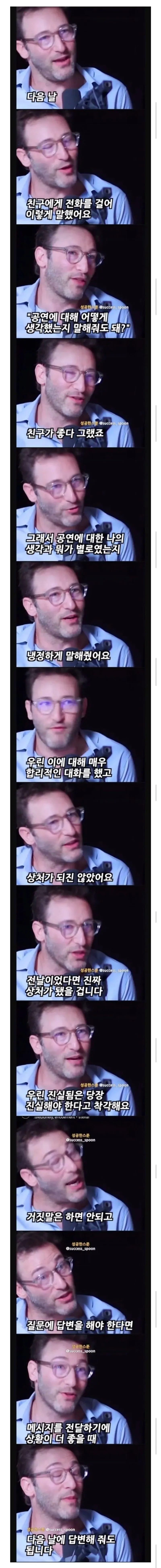 진실이 잔인해야 하는건 아니다 (3/3)