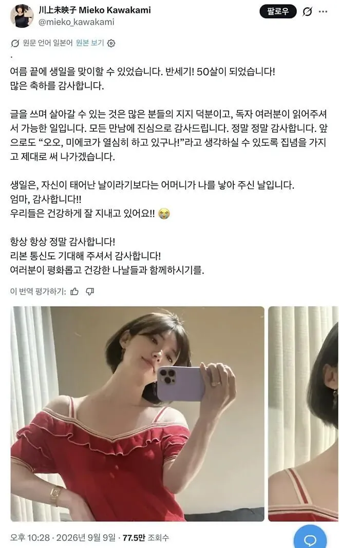 올해 50살이라는 니뽄 눈나 (1/4)