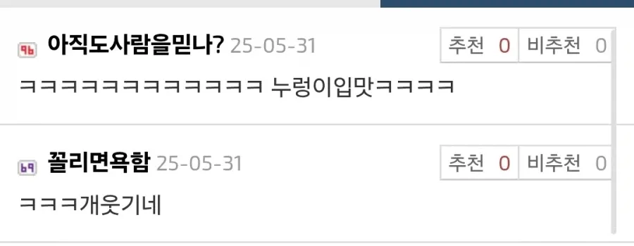 조용히 퍼지고 있는 성시경 의혹 (2/3)