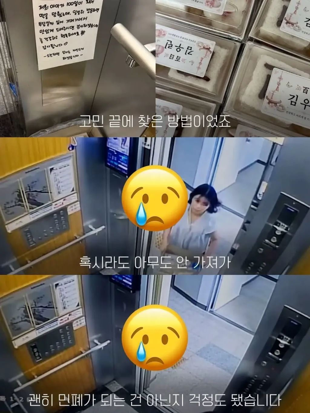 엘베에 100일떡 두었더니 이웃들의 반응... (4/16)