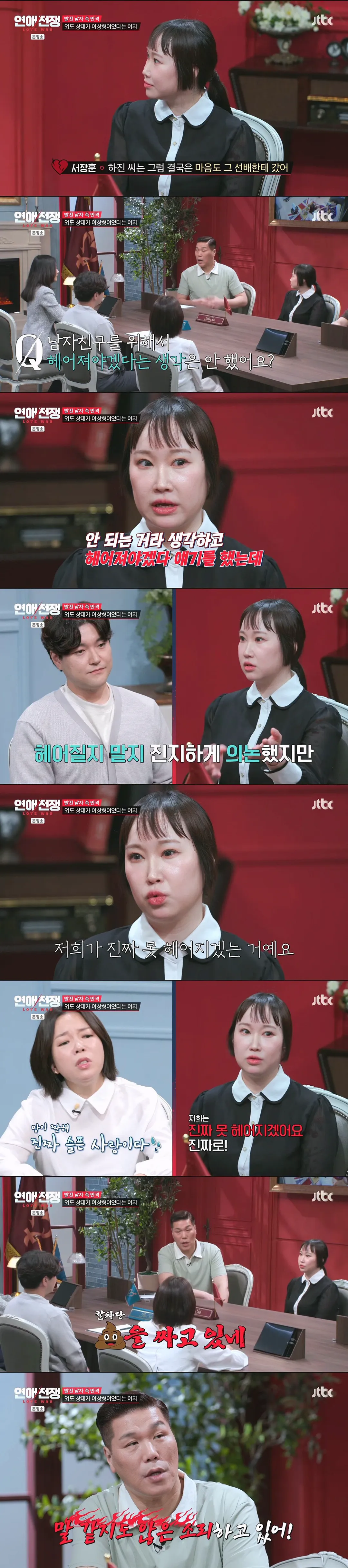 발기부전으로 관계가 안 되자 여친의 외도를 허락한 남친 (19/20)
