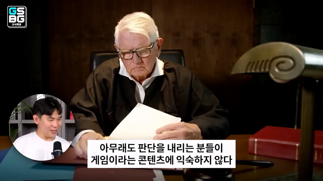현직 변호사가 게임 관련 재판하면서 판사에게 들었다는 어이 없는 말 (4/20)