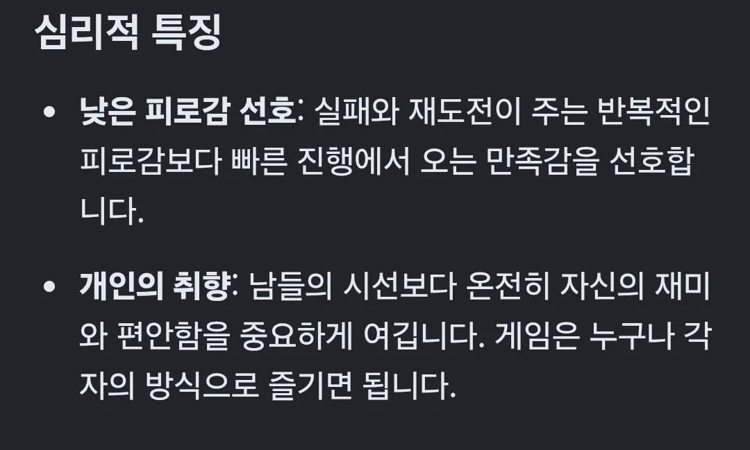 이지모드만하는사람 특 (2/2)
