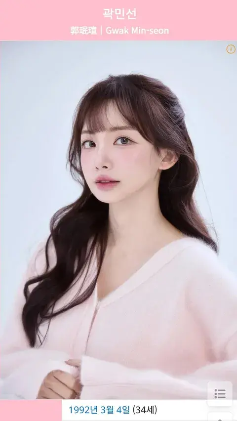 오늘자 곽병도 독립운동가 증손녀 SNS (4/5)