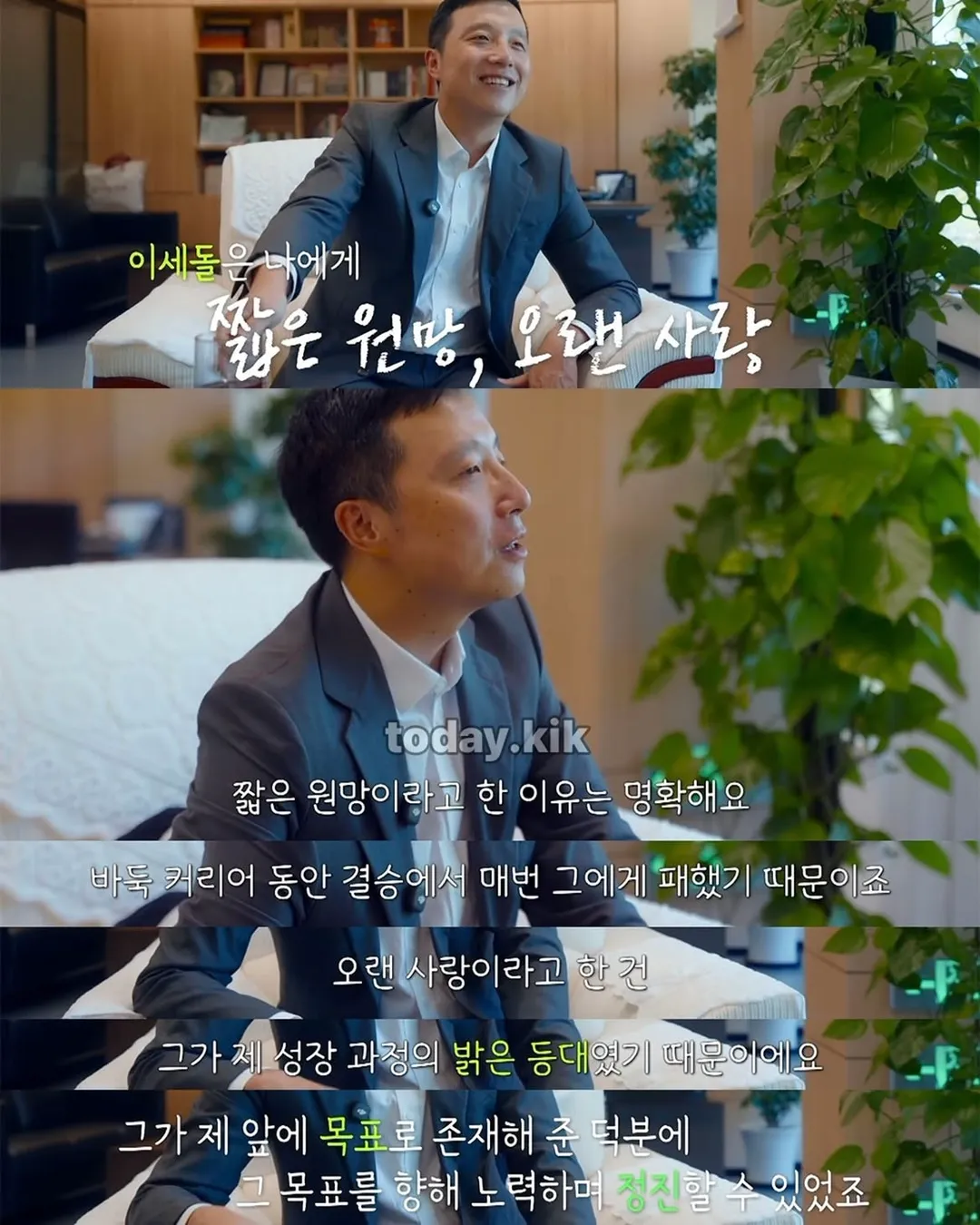 무협 세계관 설정 넣은 듯한 한중 바둑 라이벌.jpg (7/9)
