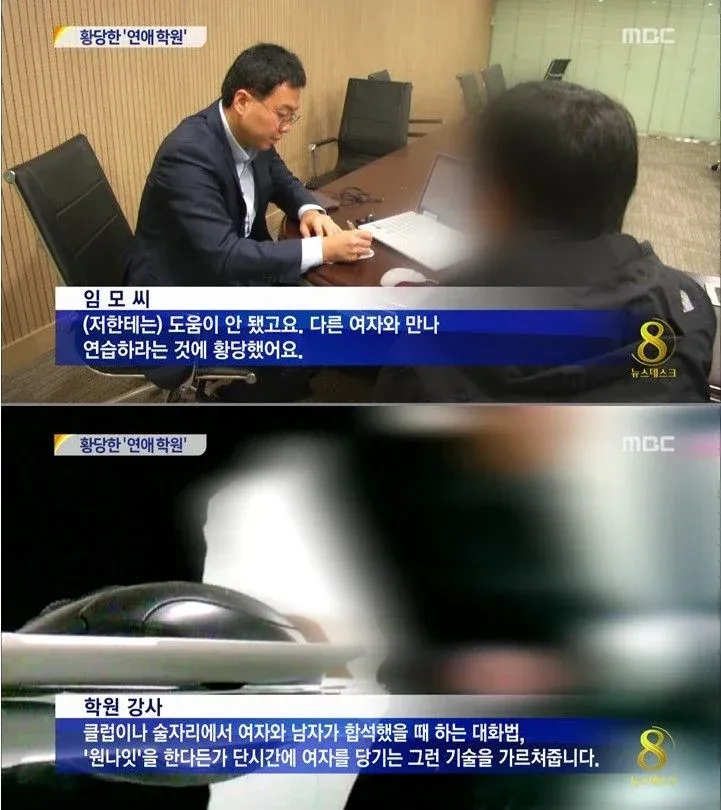 실제로 존재했던 연애학원 교재 (3/3)