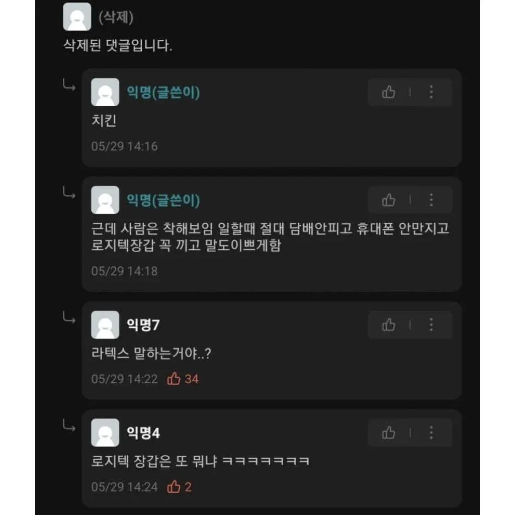내 친구 말실수한 거 자꾸 생각난다 (17/20)