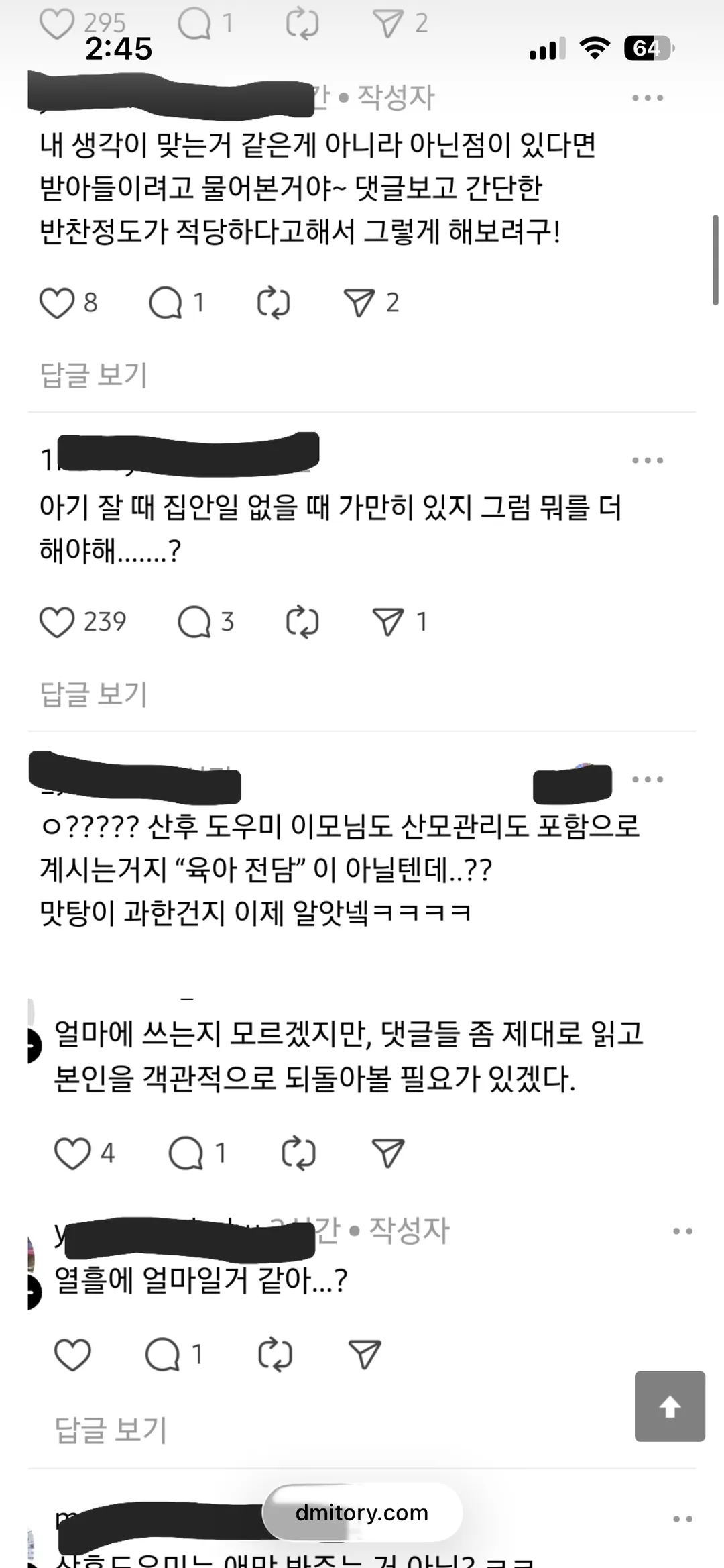 온 커뮤에서 난리난 산후도우미 맛탕 게이트.jpg (2/11)