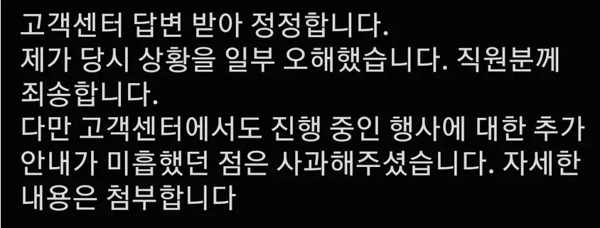 버거킹 불친절 논란 결말 (2/3)
