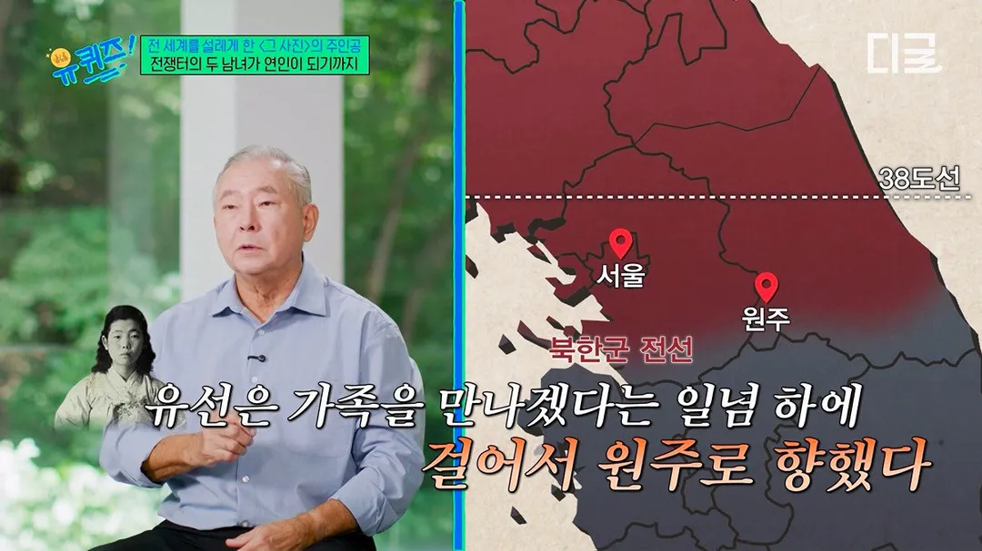 유퀴즈) 낭만 그 자체인 6.25 전쟁 속 러브 스토리 (6/20)