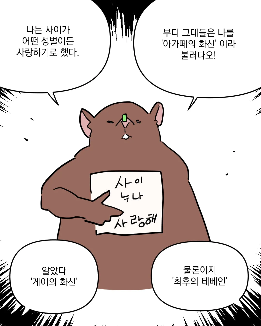 고스트바둑왕 보는 만화 (18/19)