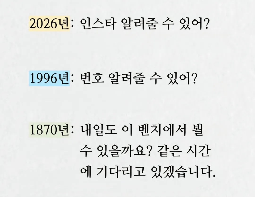 요즘 낭만이 없는 이유.jpg