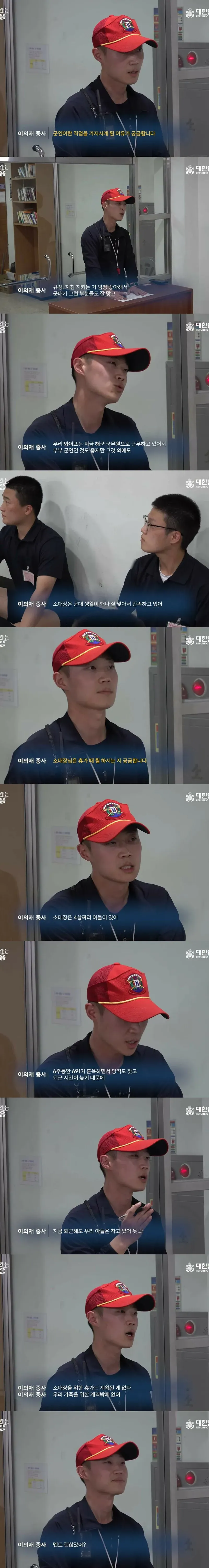 훈련병한테 질문받는 해군 훈련소 교관 ㄷㄷ.jpg (2/2)