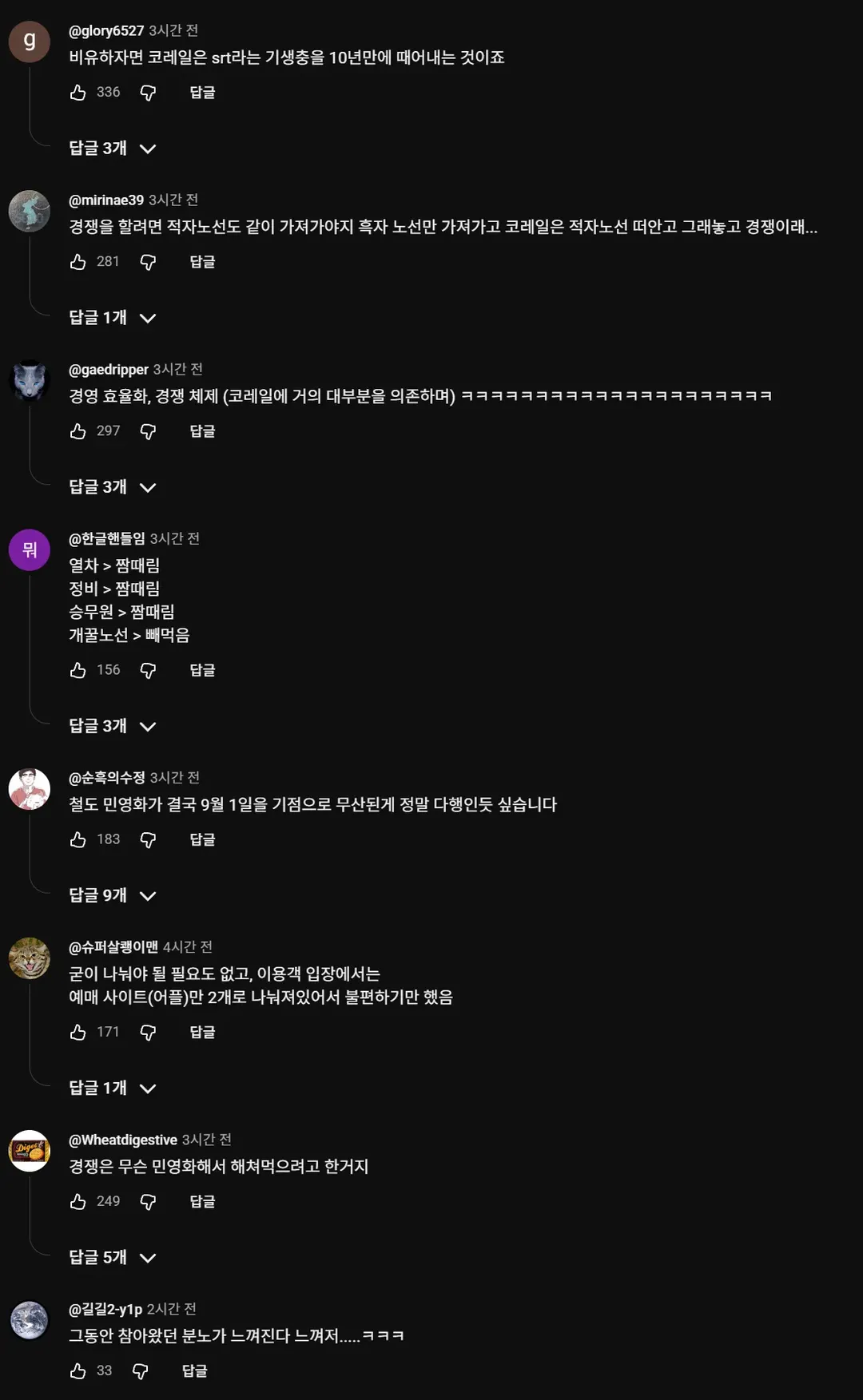 한국에서 가장 기묘했던 철도회사 (2/3)