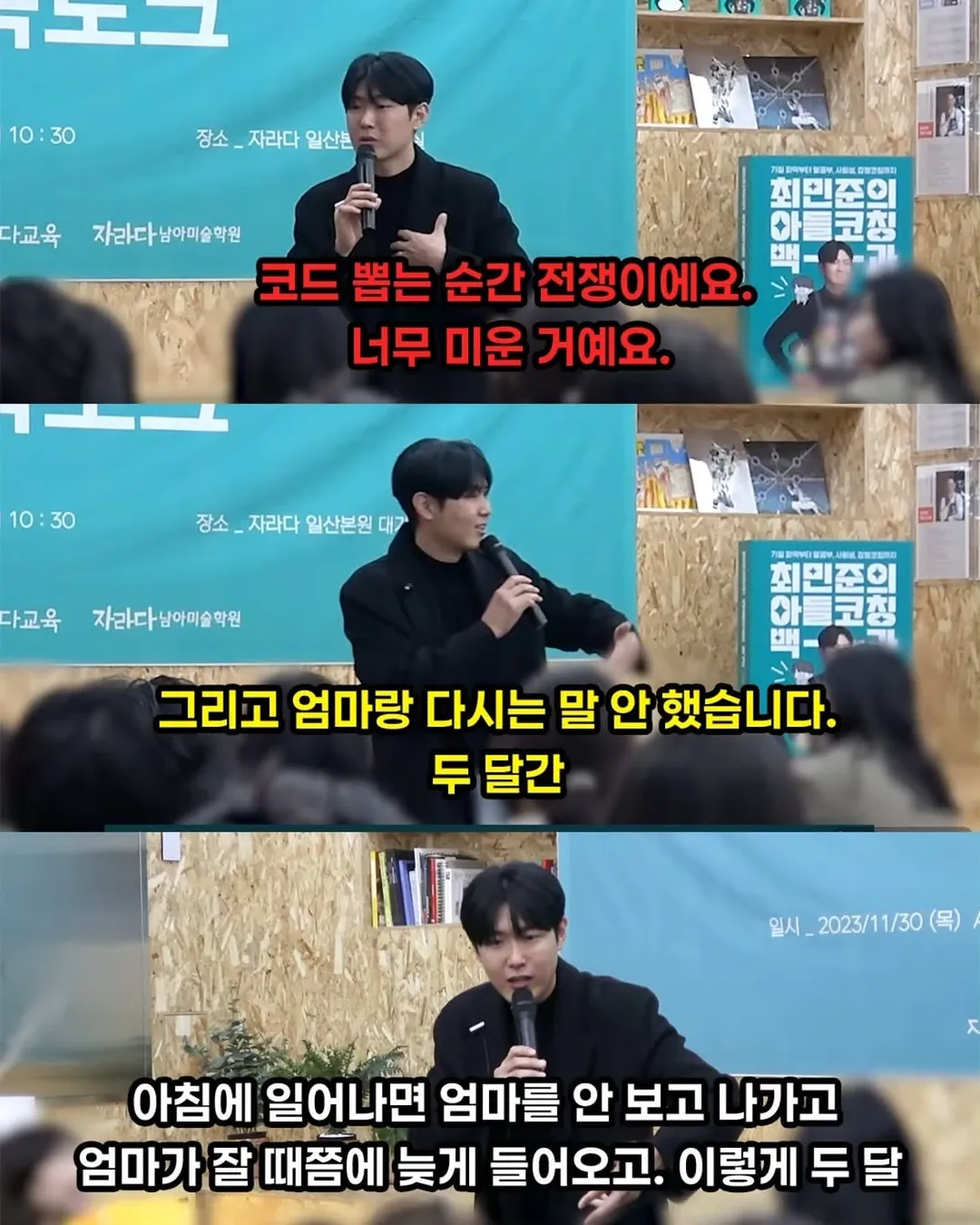 엄마 말 안듣던 아들을 한방에 변화시킨 엄마의 행동 (9/16)