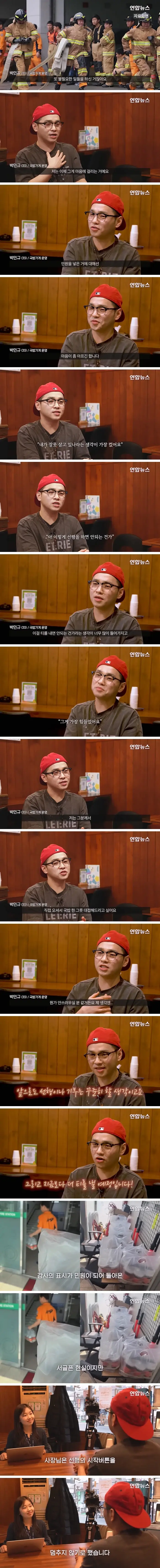 소방서에 커피 50잔 돌렸더니...jpg (2/2)