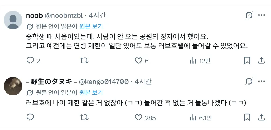 고딩 때 첫경험했다는 애들은 대체 어디서 한 거임?.jpg (3/3)