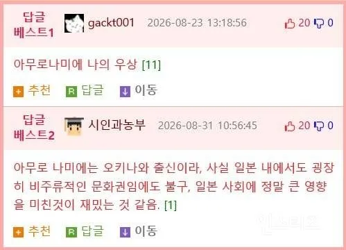 일본 갸루 패션에 큰 획을 그은 두사람.jpg (12/12)