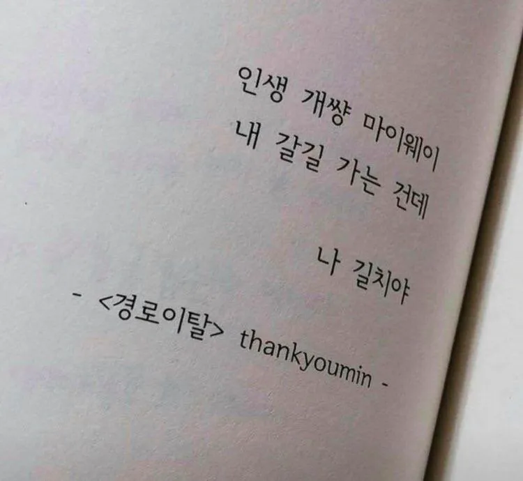 마음이 현재에 있어야 행복하다. 마음이 과거에 있으면 후회하고 .jpg (14/17)