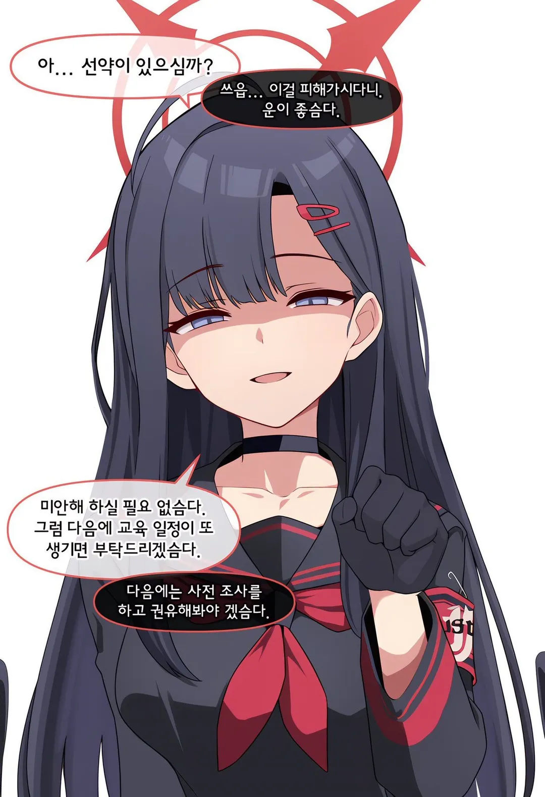 속마음을 읽을 수 있게된 선생.manhwa (9/14)