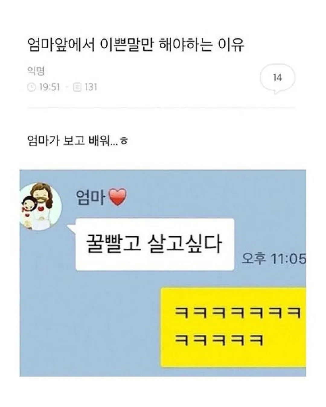엄마 운전하다 문자보낸거 개웃기지 ㅋㅋㅋ (2/20)