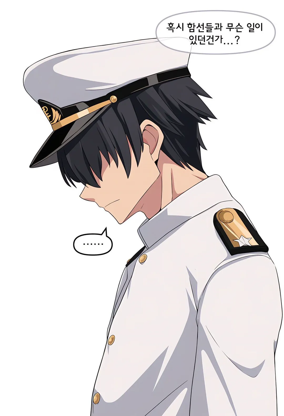 ai)벽람) 지휘관의 사직서.manhwa (4/9)