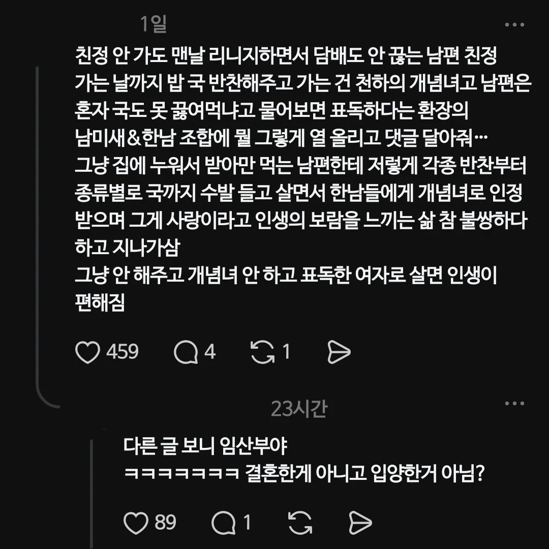 남편 김치찌개 끓여줘서 욕먹던 사람 대반전 (6/9)
