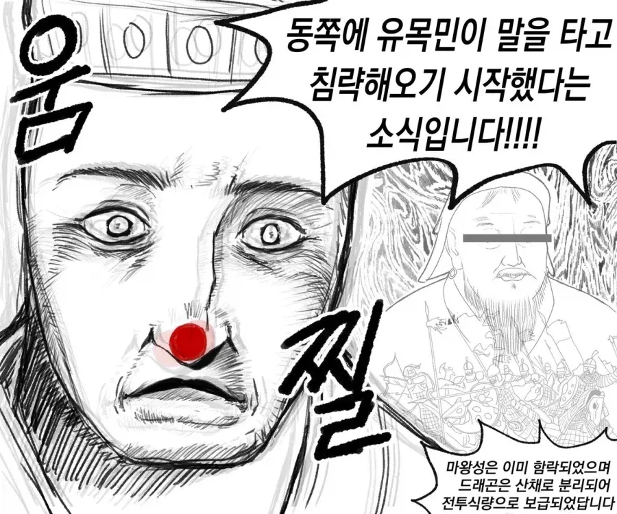 중세 판타지의 왕이 됐다.manhaw (4/5)
