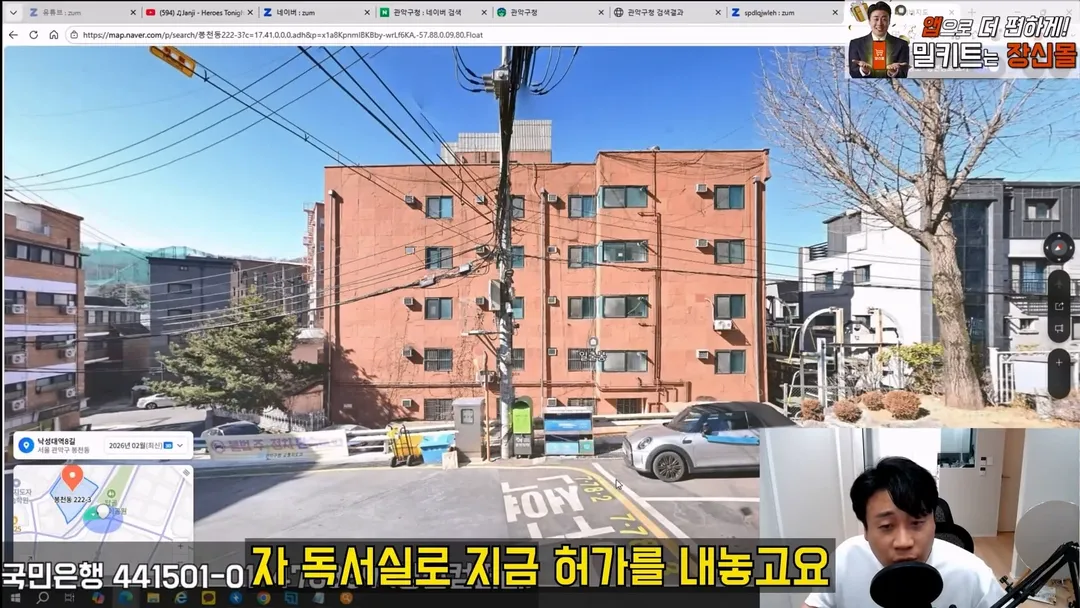 김세의 엄마 건물 탈탈터는 장사의 신 ㄷㄷㄷ (17/20)